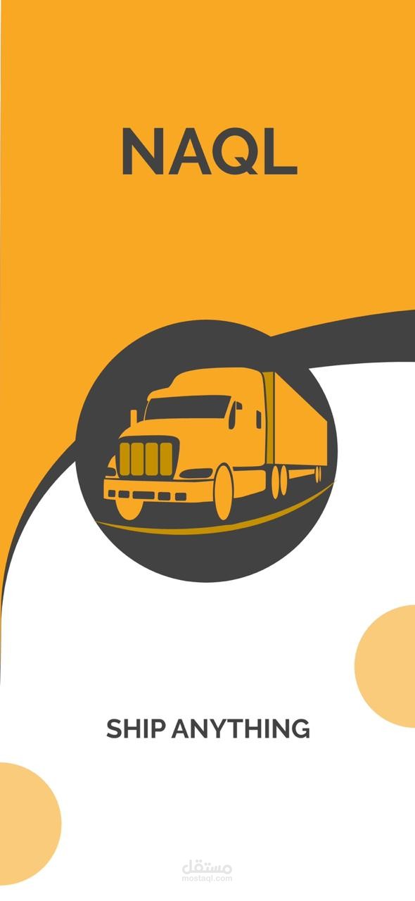 تطبيق منصة نقل