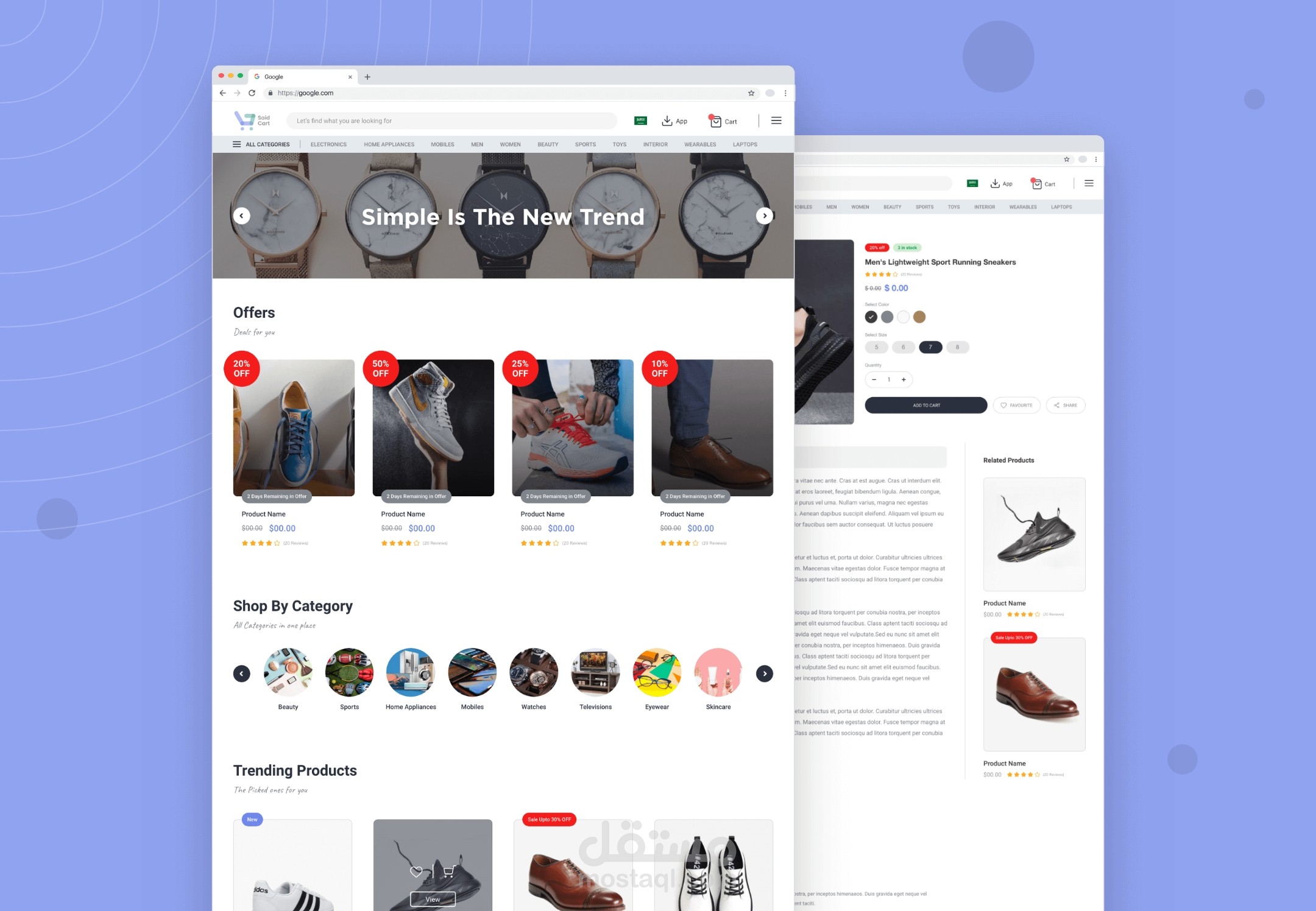 متجر اكتروني