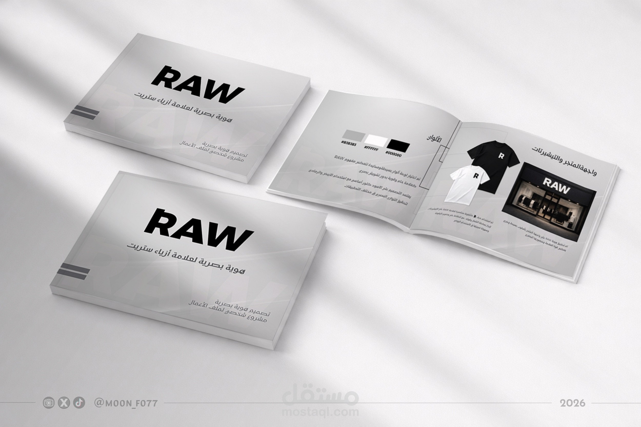 تصميم دليل هوية بصرية فاخرة لعلامة أزياء – RAW