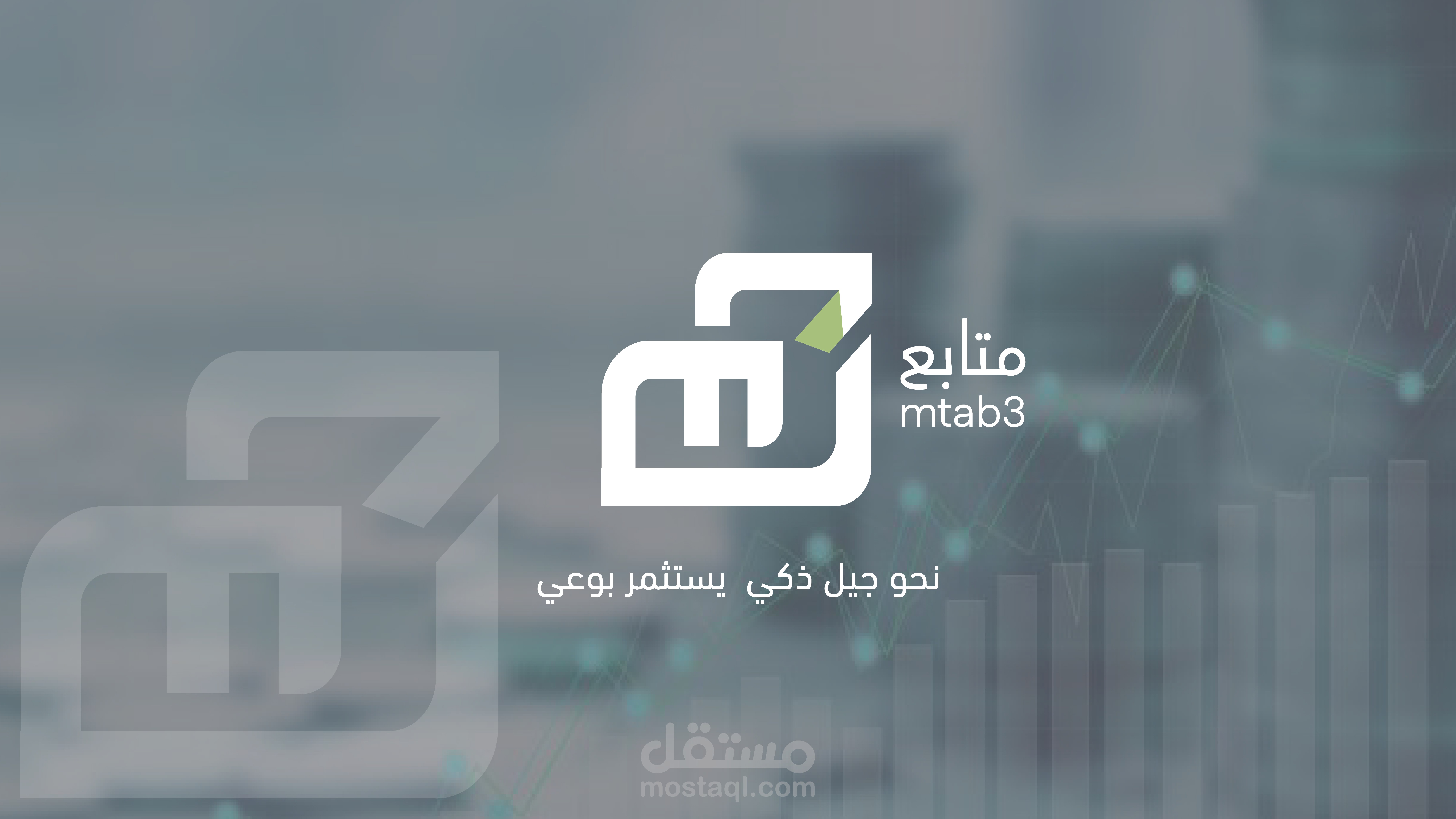 تصميم شعار احترافي لمنصة تداول وتحليلات مالية