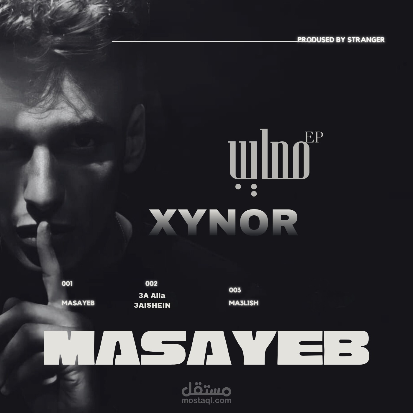 بوستر اغنية بعنوان out of mood