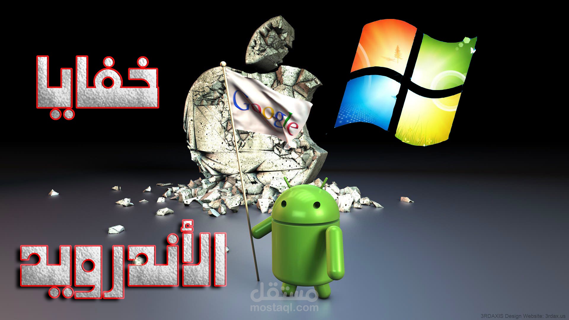 صور القناة
