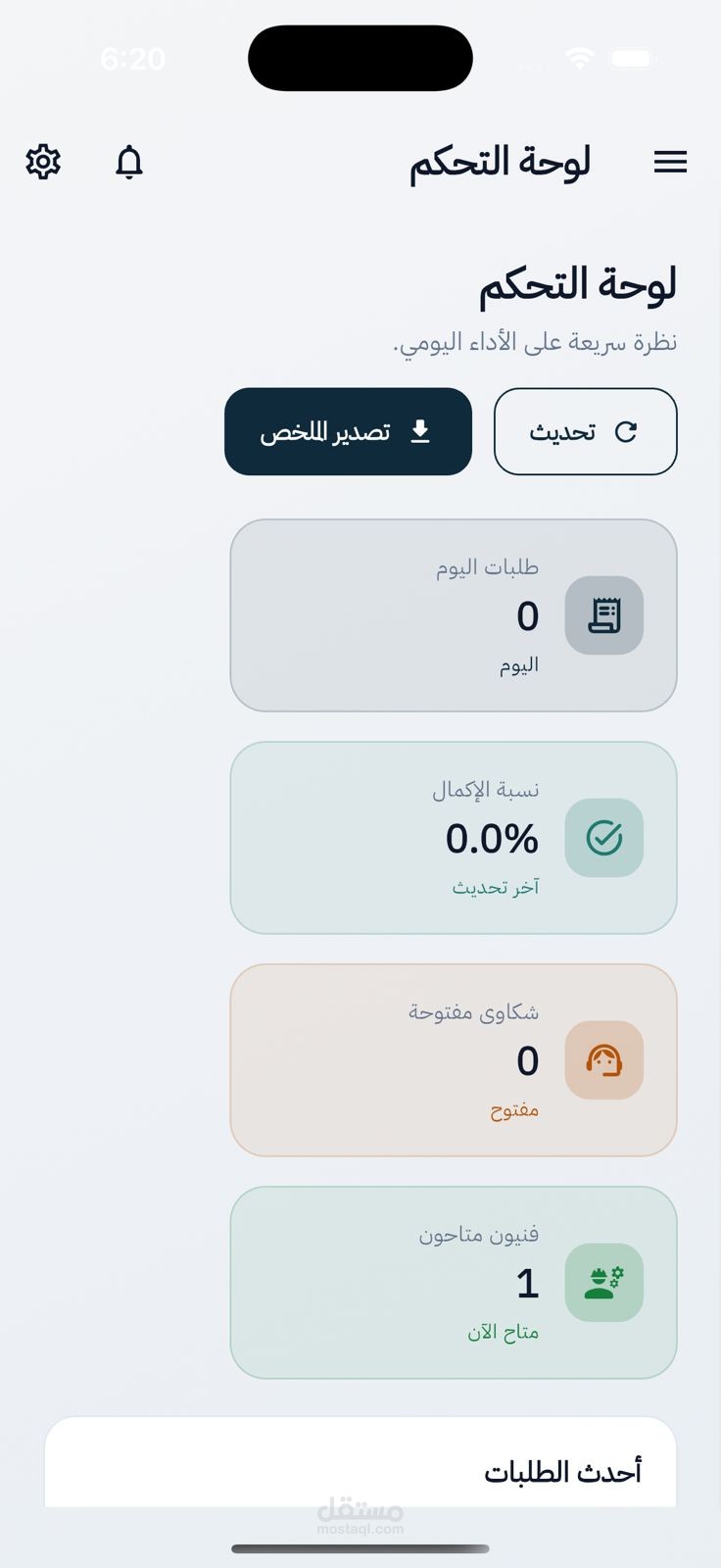 تطبيق جازان - خدمات منزليه صيانة والمزيد