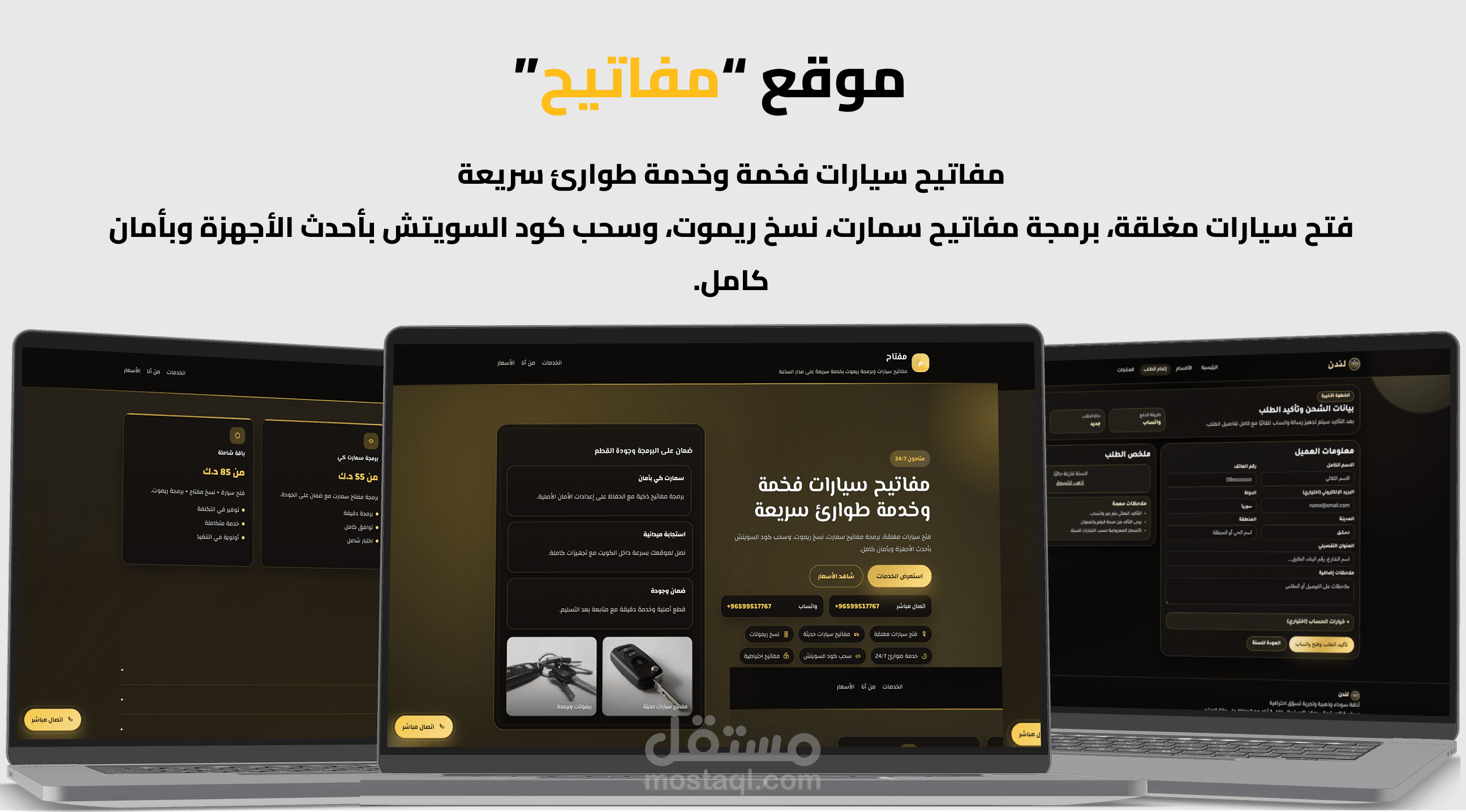 موقع: مفاتيح