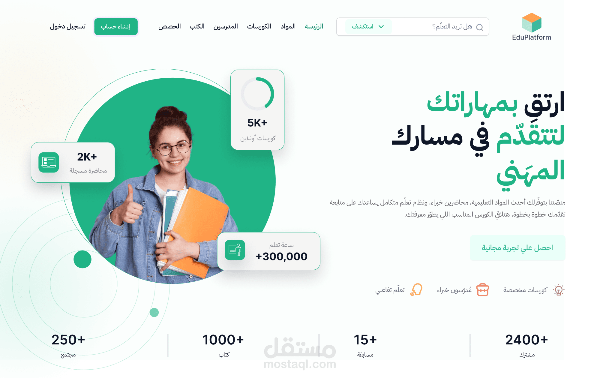 •	LMS Platform