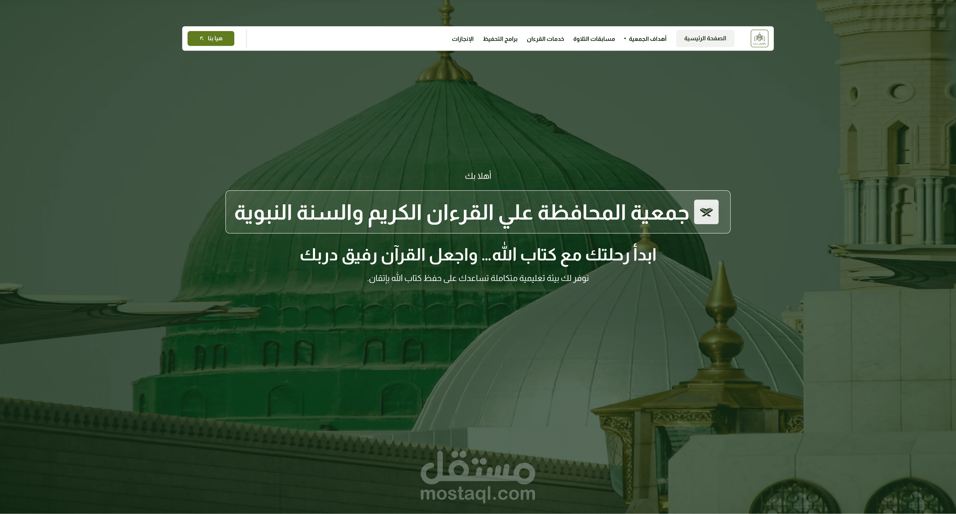 •	Bel Quran Nahia