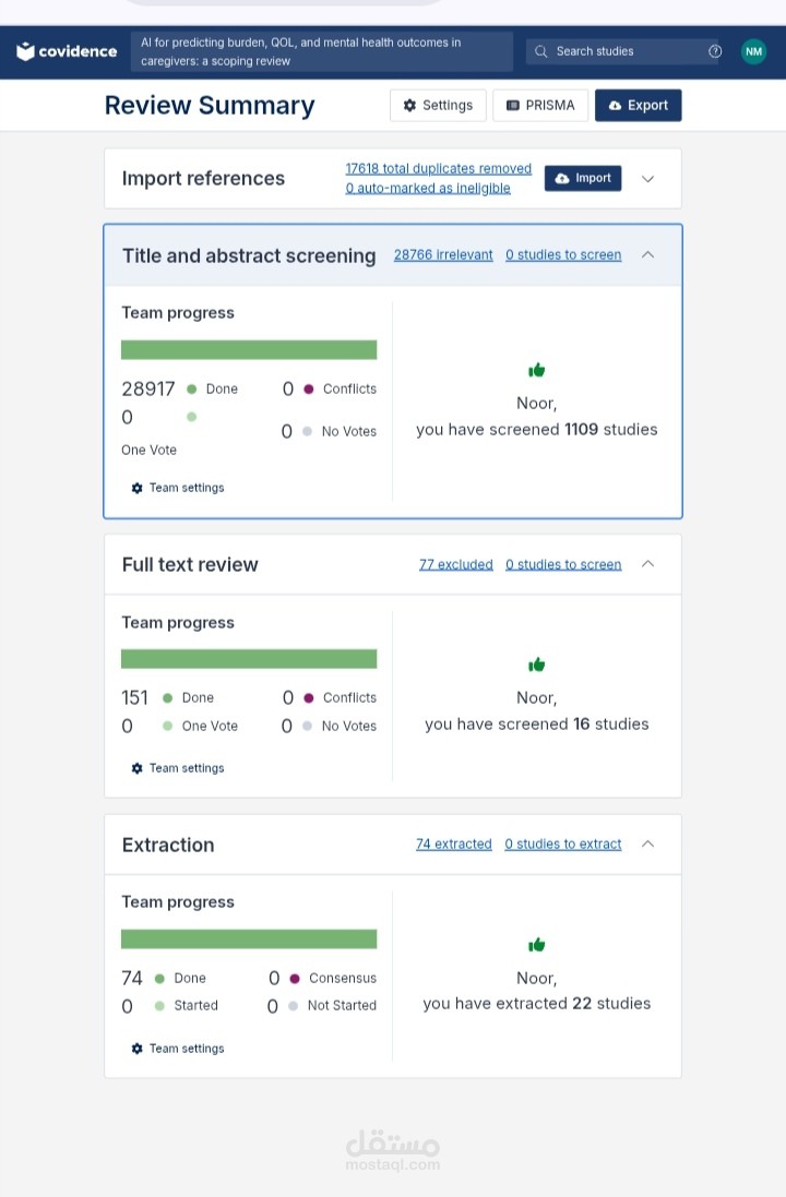 مساهمة بحثية في مراجعة منهجية دولية