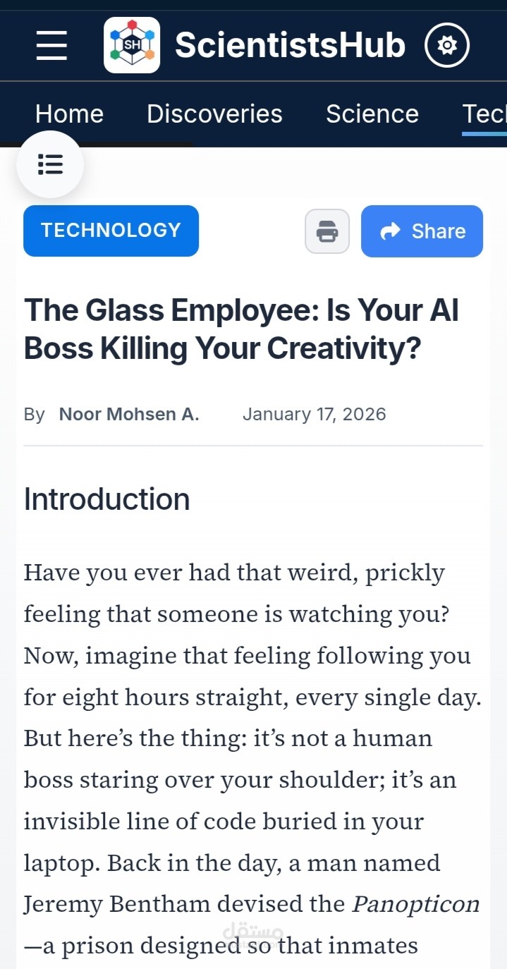 مقال تحليلي في ScientistsHub: تأثير الذكاء الاصطناعي على الإبداع البشري