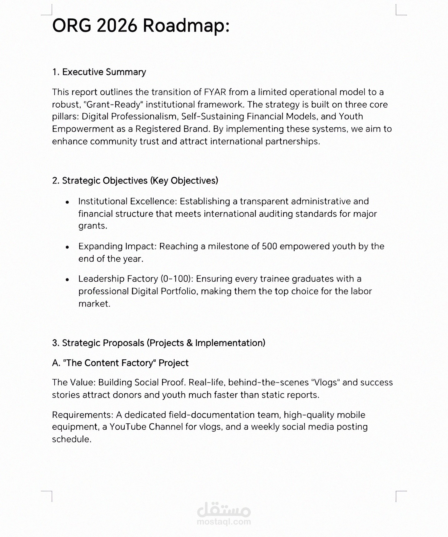 مخطط التحول المؤسسي (Strategic Roadmap)
