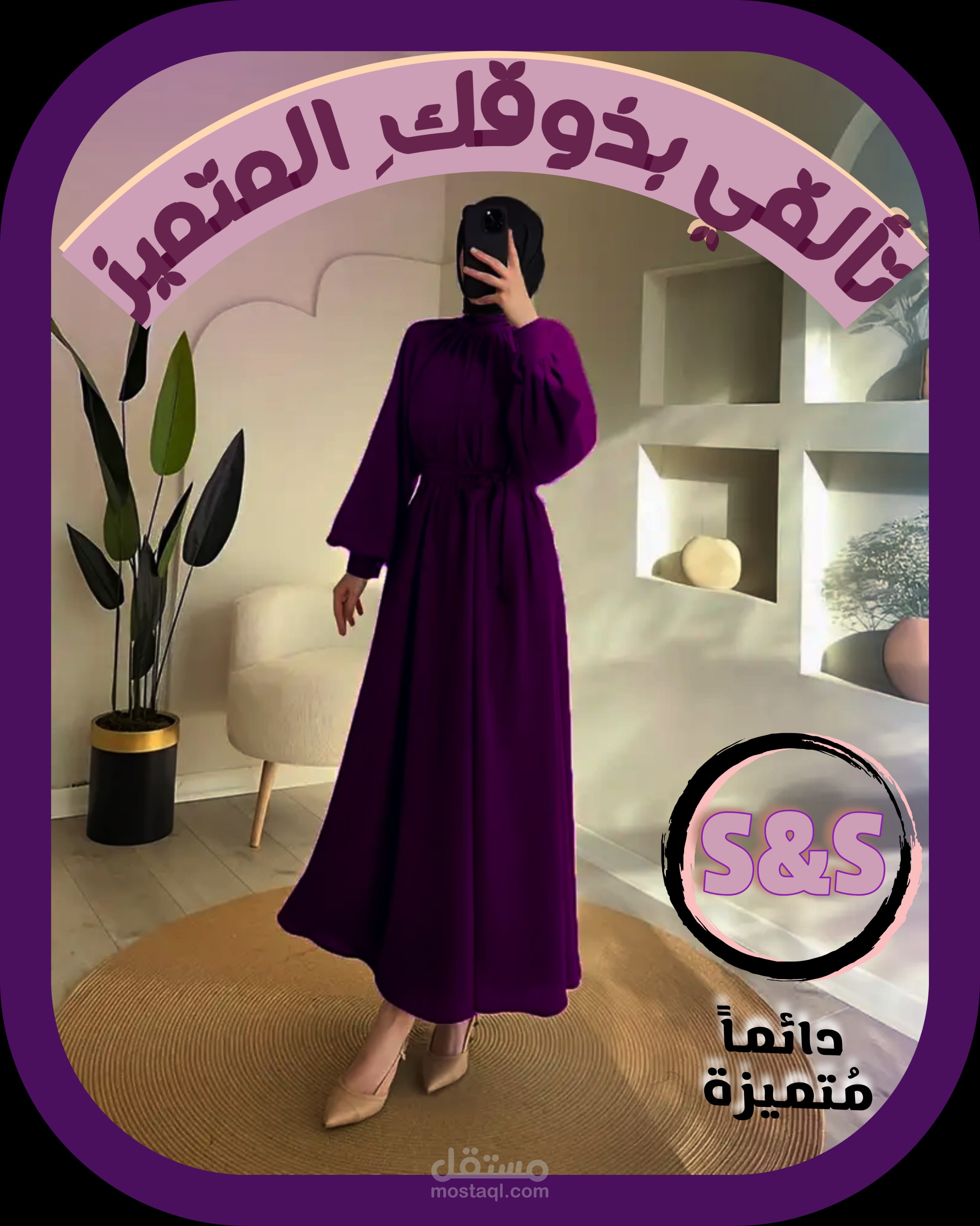 تصميم إعلان للملابس