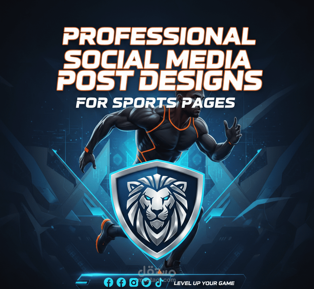 تصميم منشورات سوشيال ميديا احترافية لصفحة رياضية