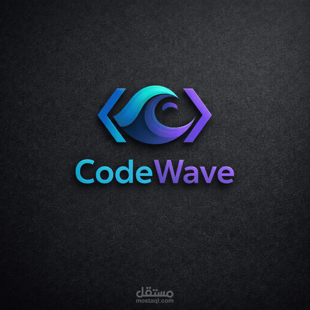 تصميم شعار احترافي لشركة برمجيات CodeWave