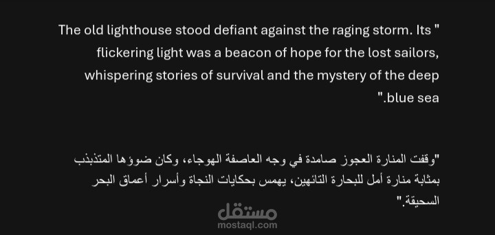 ترجمة أدبية (قصصية)