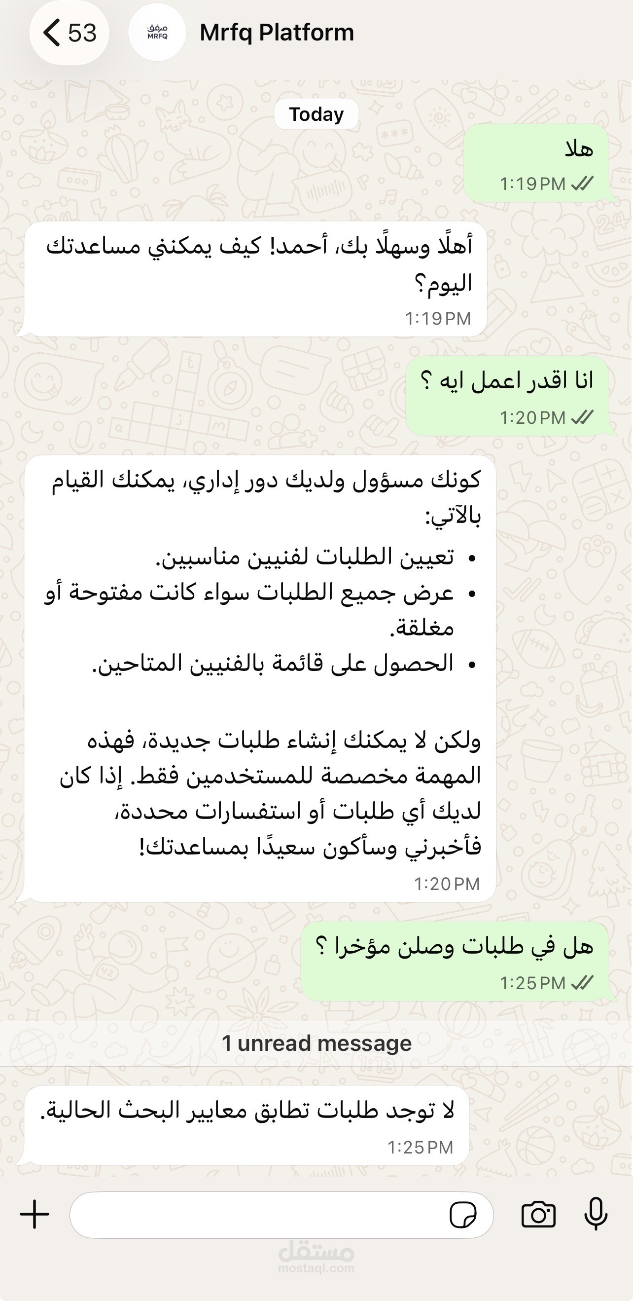 وكيل ذكي لأتمتة إدارة المرافق