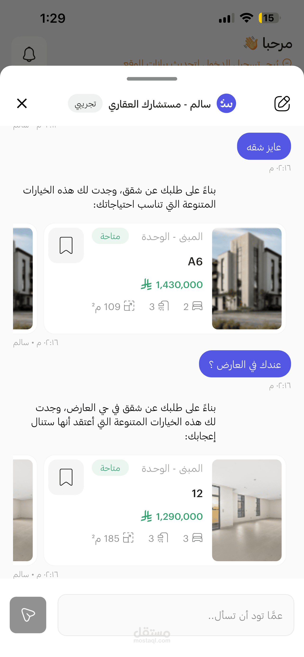 نظام وكيل عقاري ذكي متكامل