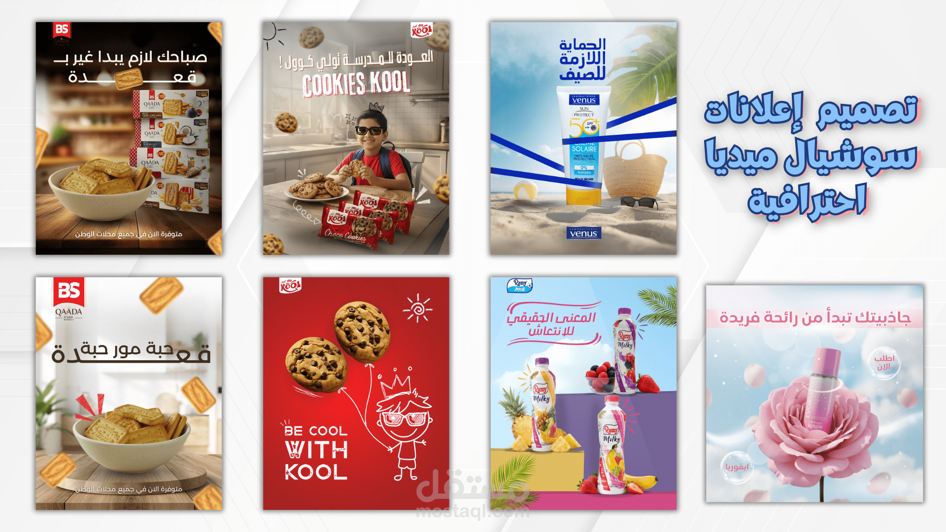 تصاميم منشورات و إعلانات سوشيال ميديا social media design