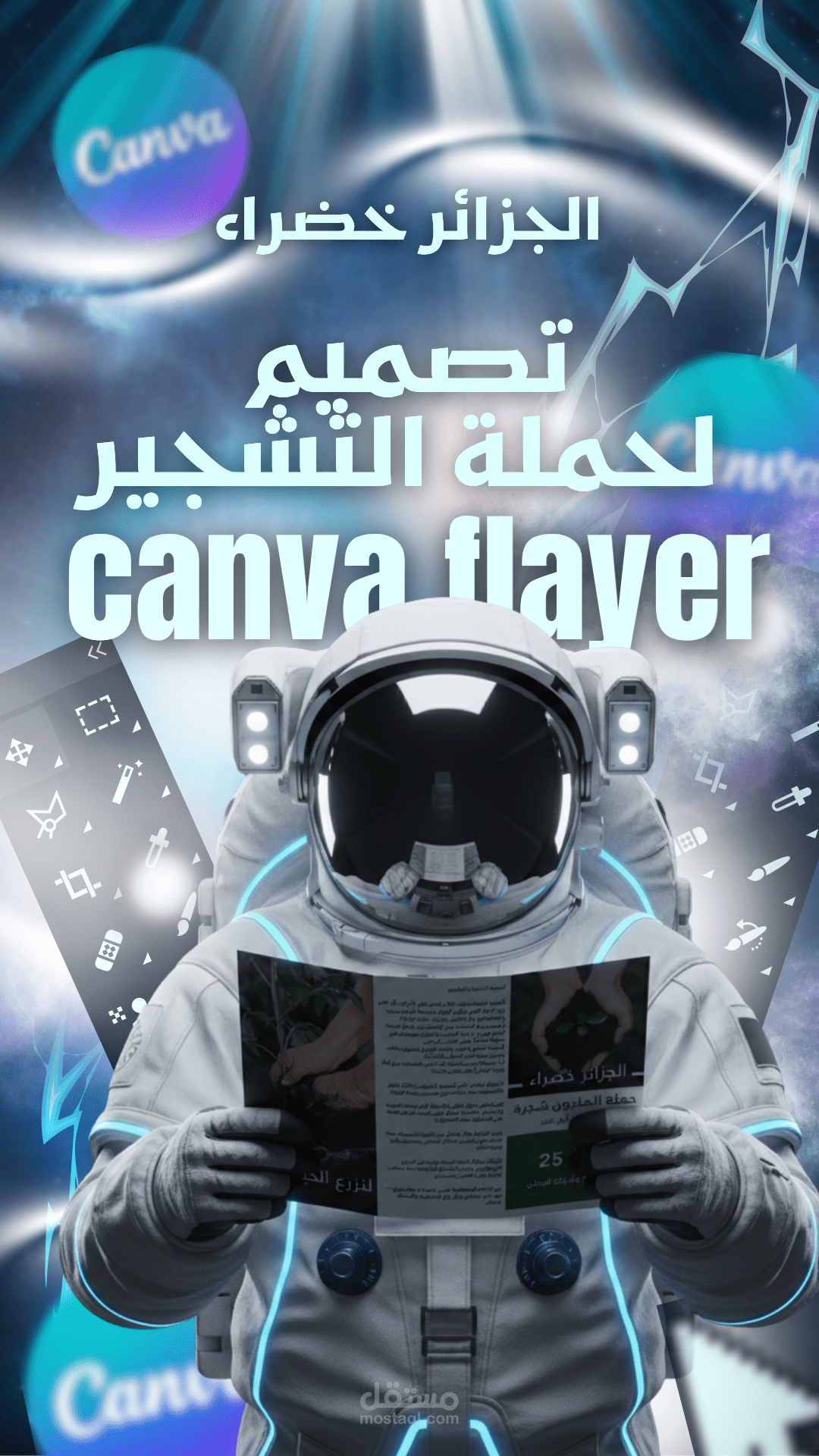 تصميم كوفر ريلز الانستغرام