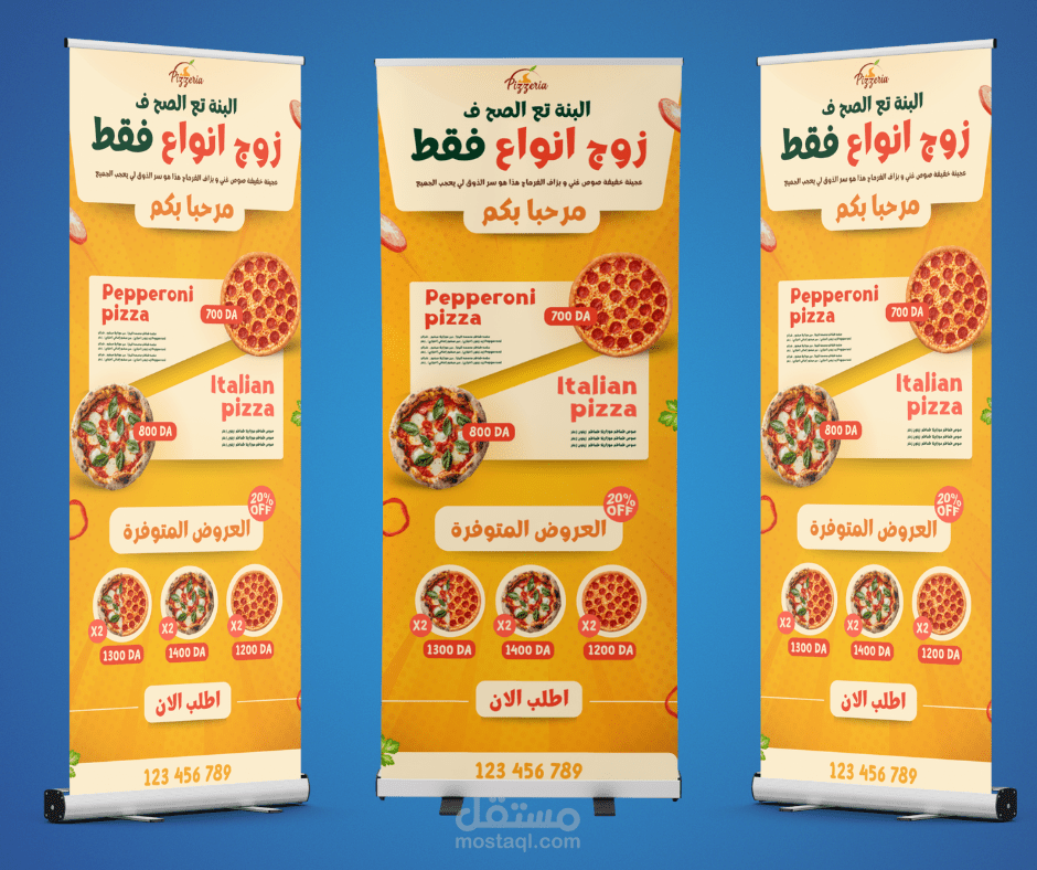 تصميم رول اب لمطعم بيتزا