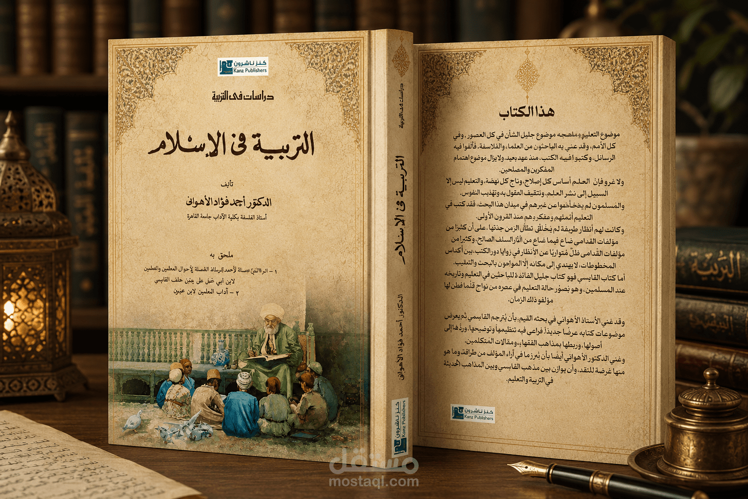 تصميم اغلفة كتب تربوية