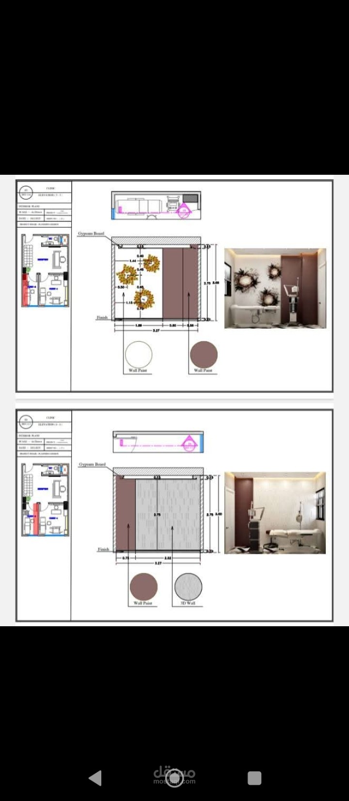 مشروع شقة سكنية