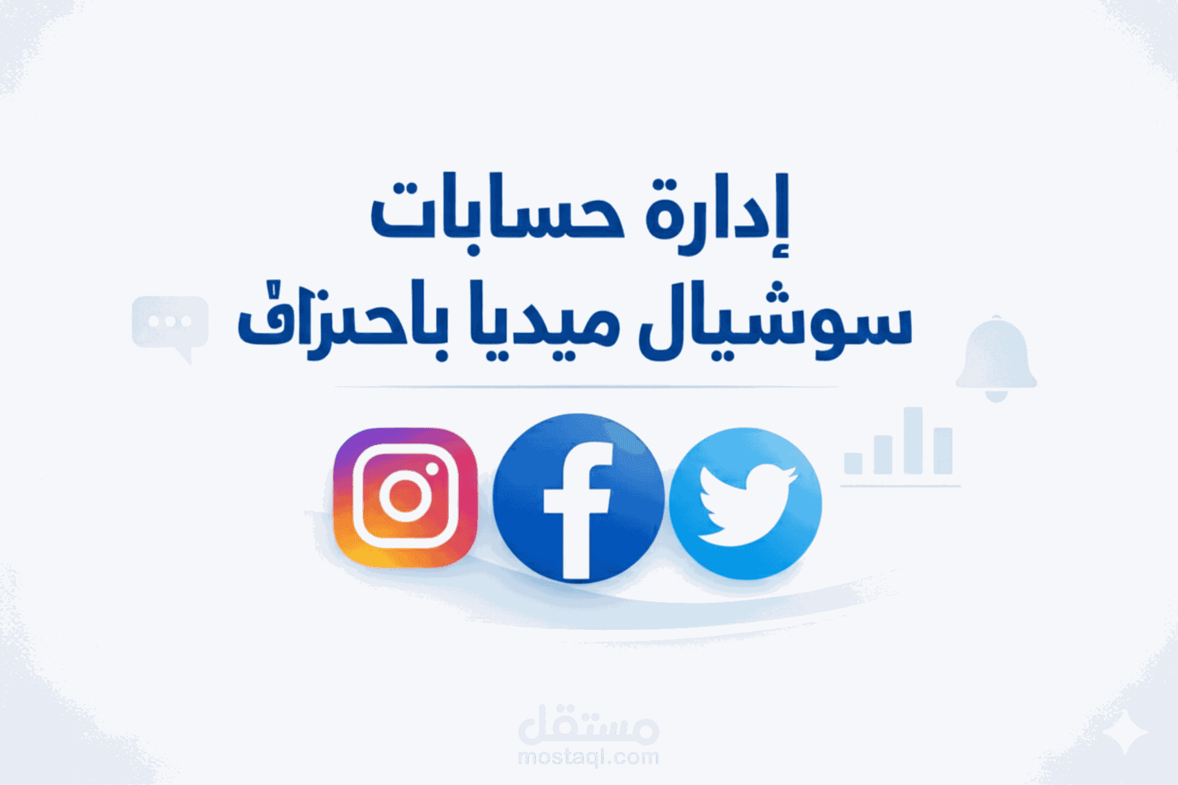إدارة حسابات السوشيال ميديا لعلامة تجارية ناشئة (Ayora)