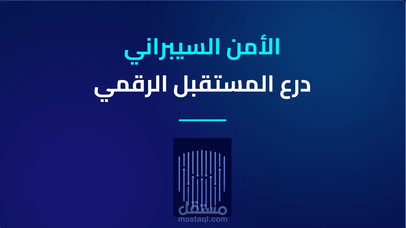 تحضير عرض تقديمي منظم وواضح