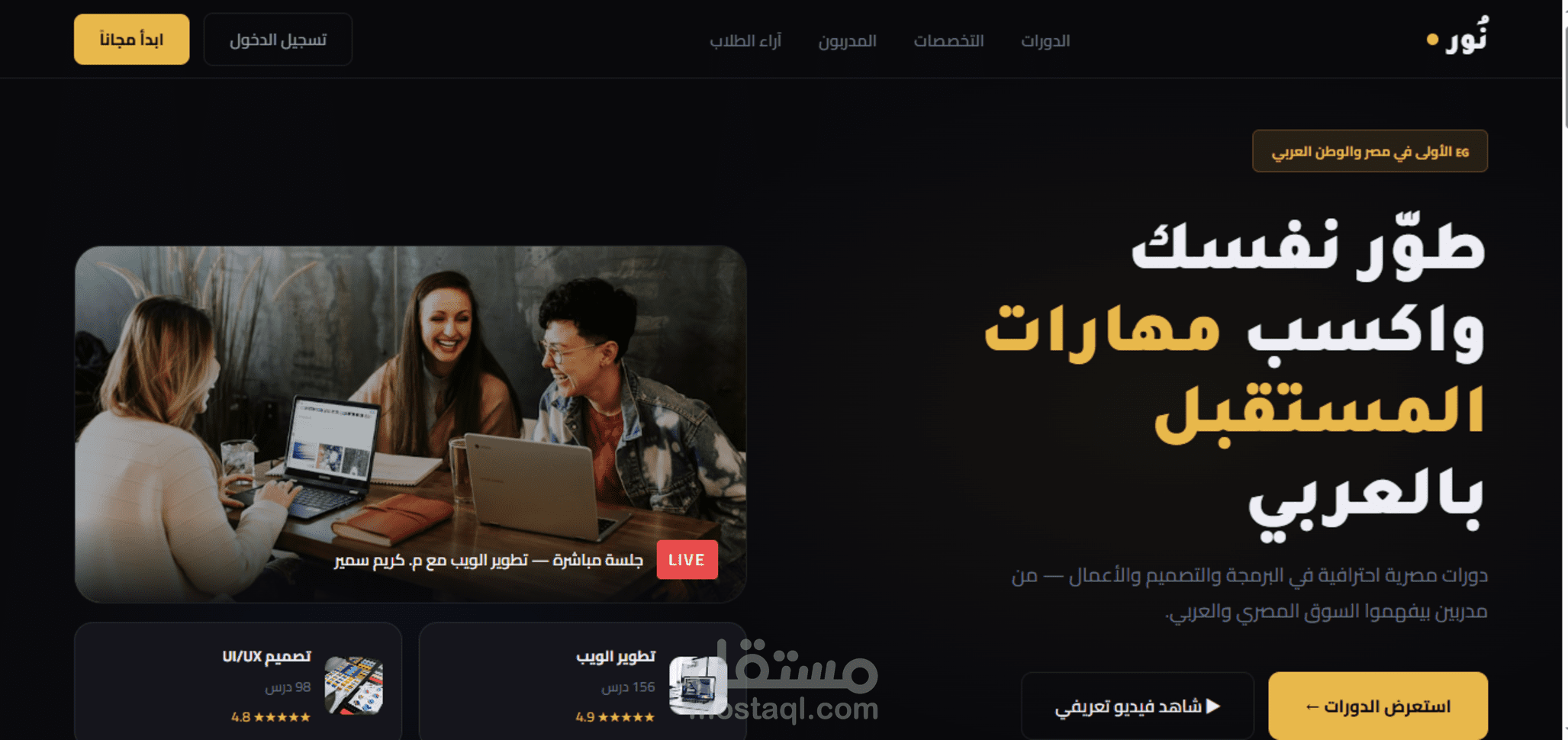 تصميم وبرمجة نظام ويب احترافي متكامل