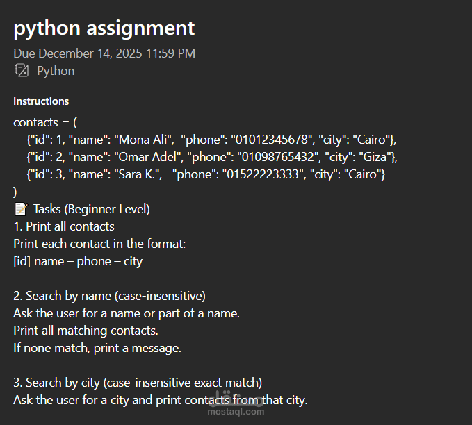 ? مشروع إدارة جهات الاتصال - Python