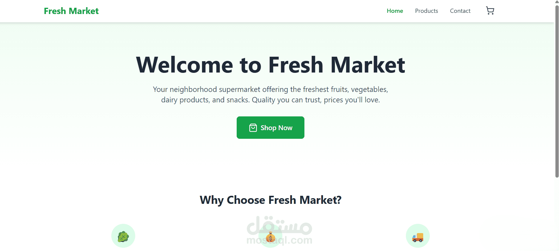 موقع لسوبر ماركت