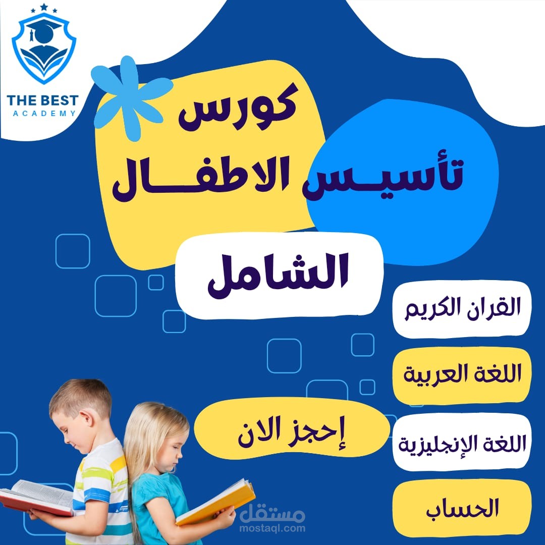 إدارة المحتوى التعليمي وتصميم الوسائل التحفيزية