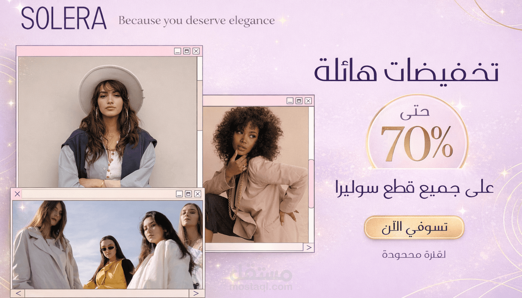 تصميم بنرات إعلانية احترافية لمنصات التواصل الاجتماعي والمتاجر الإلكترونية