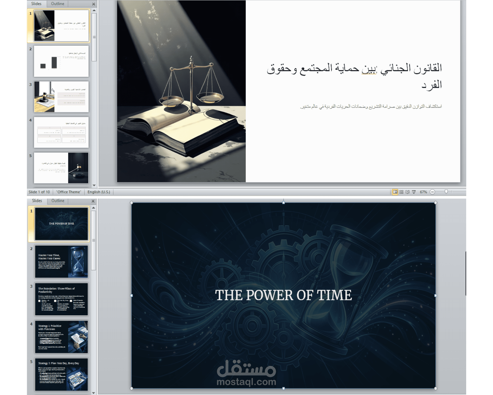 مشروع إعداد عرض تقديمي PowerPoint لطلاب