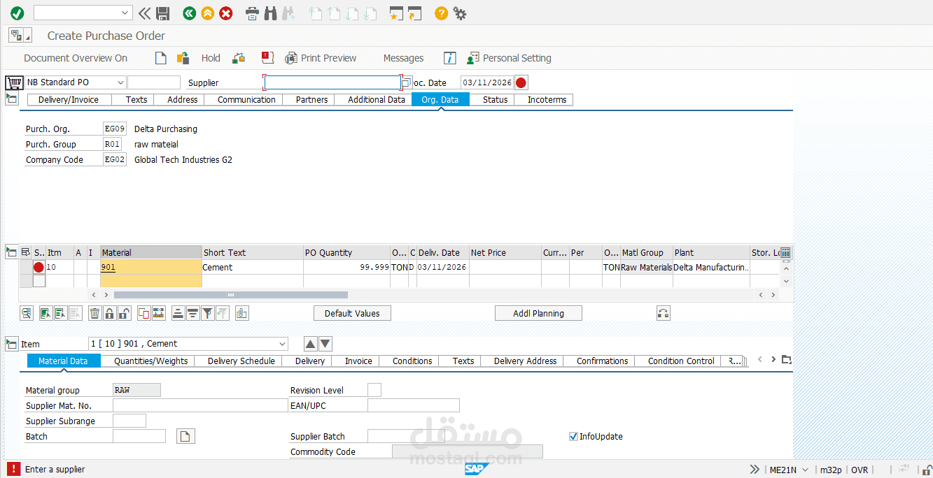 مشتريات خارجية و SAP S/4HANA MM