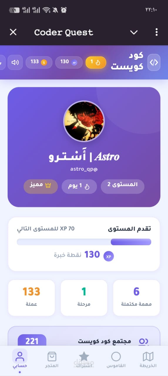 بوت تعلم برمجة بطريقة ممتعة ومباشرة