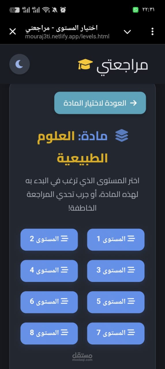 موقع دراسي لاصحاب البكالوريا