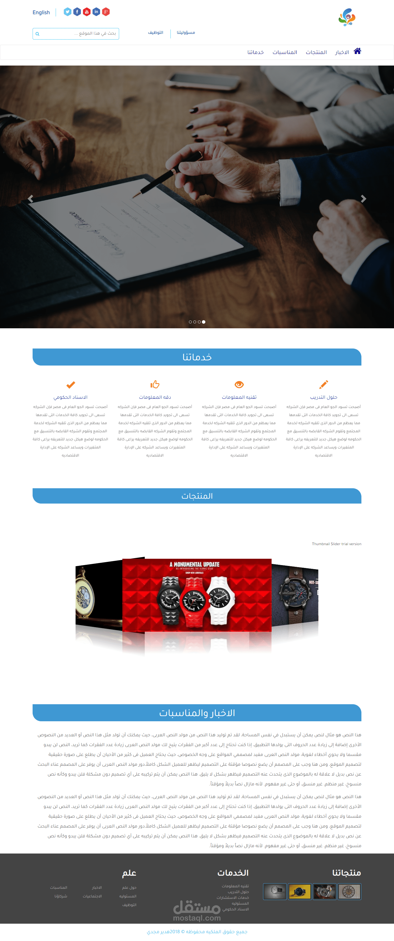 ارابيا