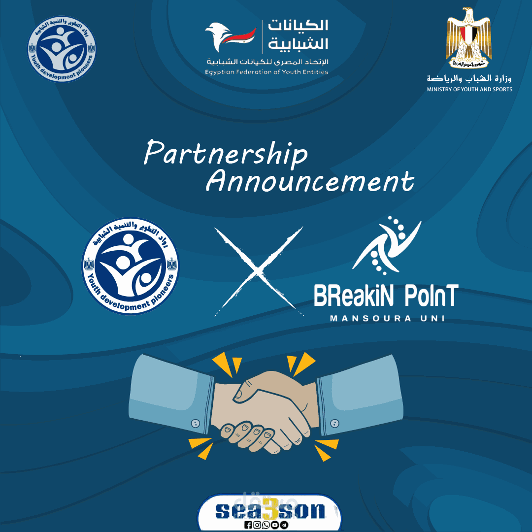 تصميم بوستر إعلان شراكة رسمية (Partnership Announcement) (Social Media Post)