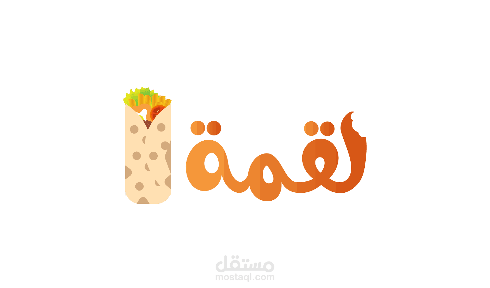 تصميم شعار وهوية بصرية لمطعم مأكولات شعبية (لقمة)
