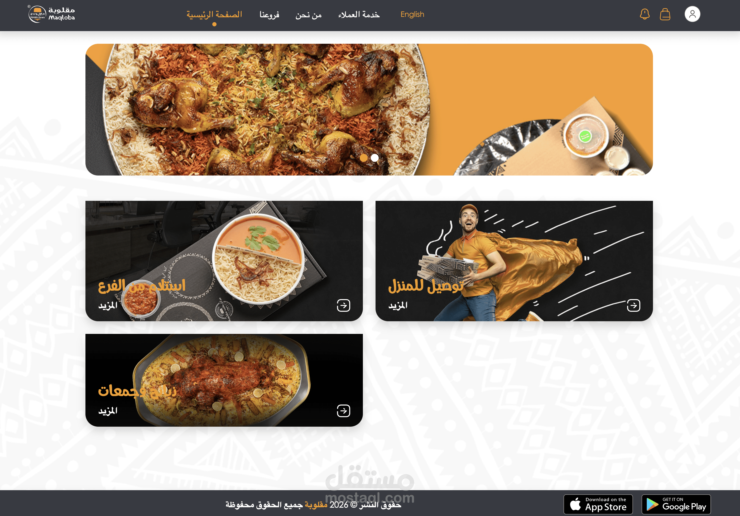 تطبيق مقلوبة