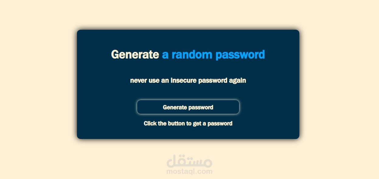 مولد كلمات المرور