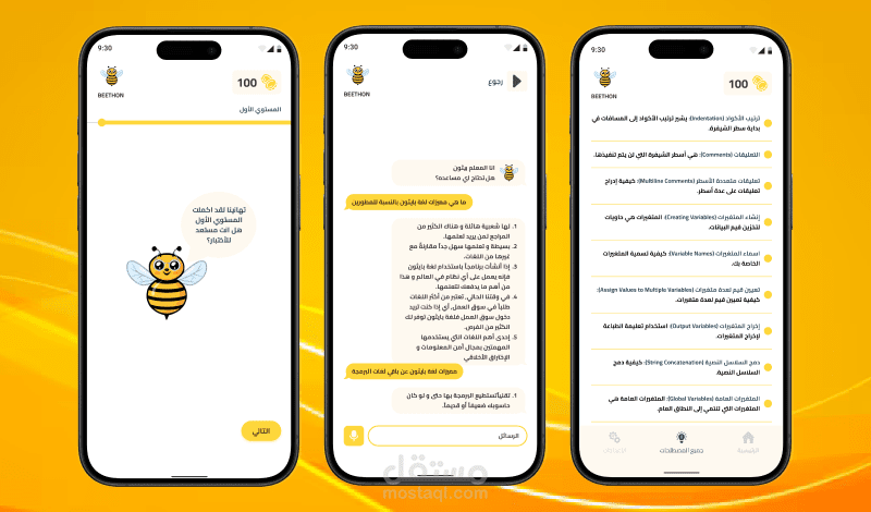 تطبيق لتعليم الأطفال البرمجة
