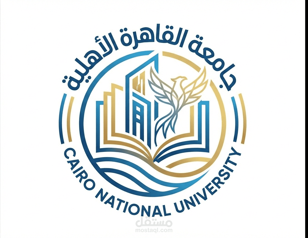 شعار مبتكر لجامعة القاهرة الأهلية