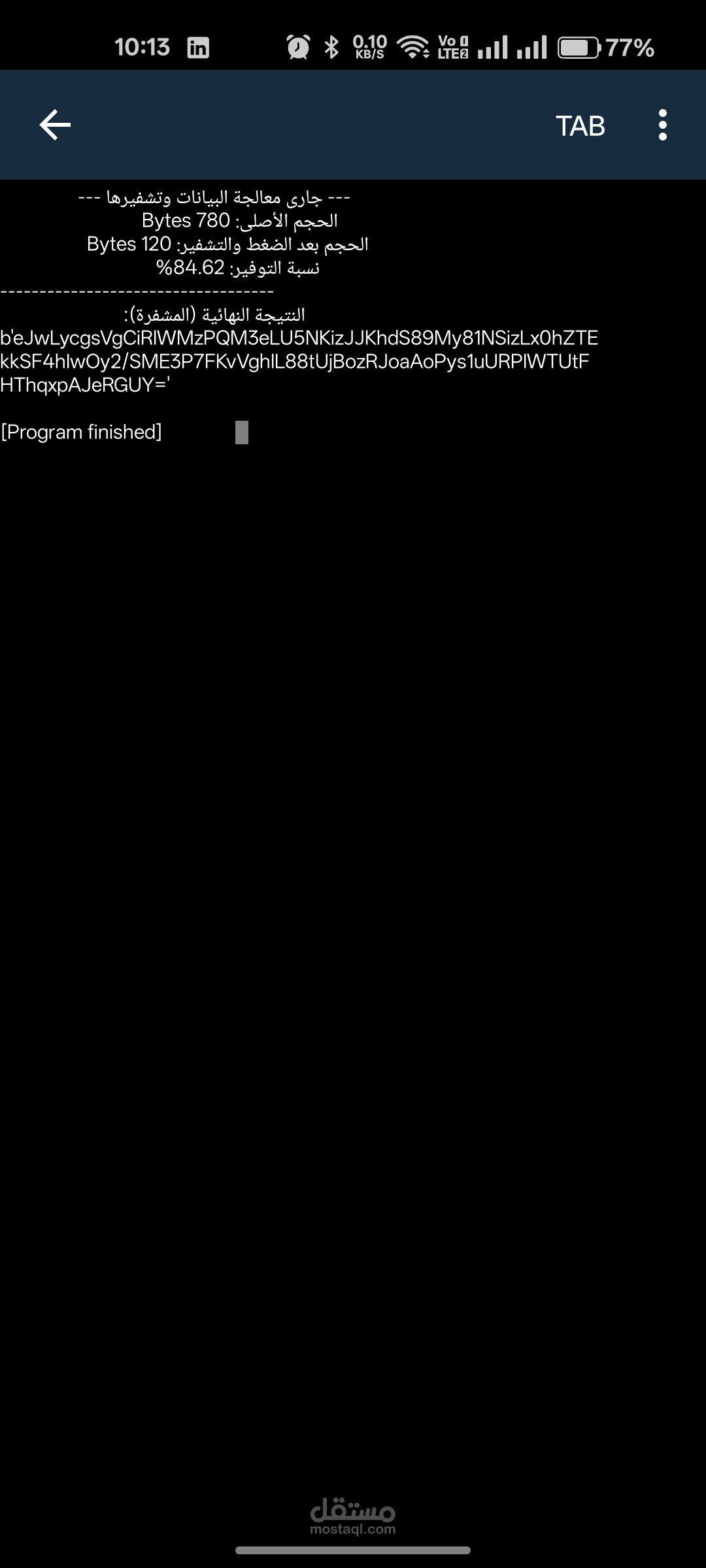 أداة برمجية لضغط وتشفير البيانات الحساسة باستخدام Python