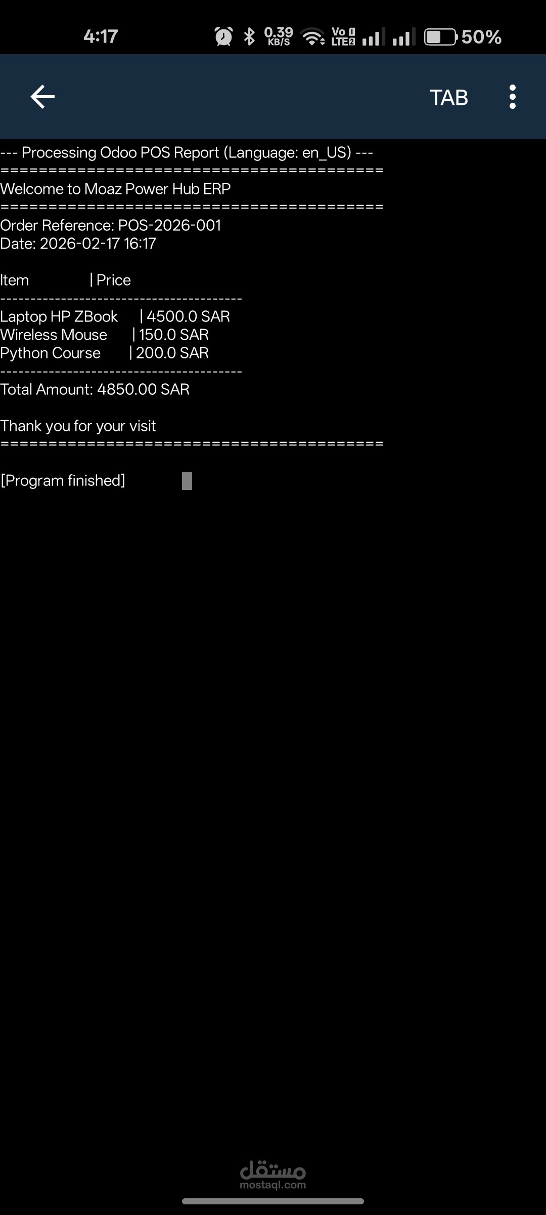 تطوير وتخصيص قوالب إيصالات نقاط البيع (POS) في نظام Odoo.