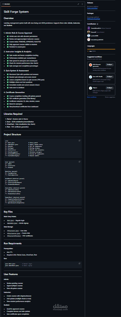 منصة تعليمية