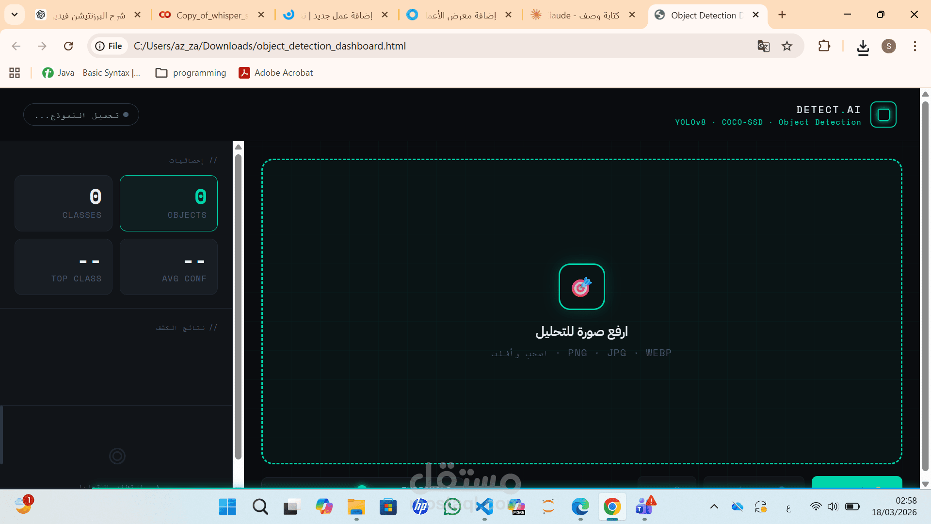Smart Object Detection Dashboard