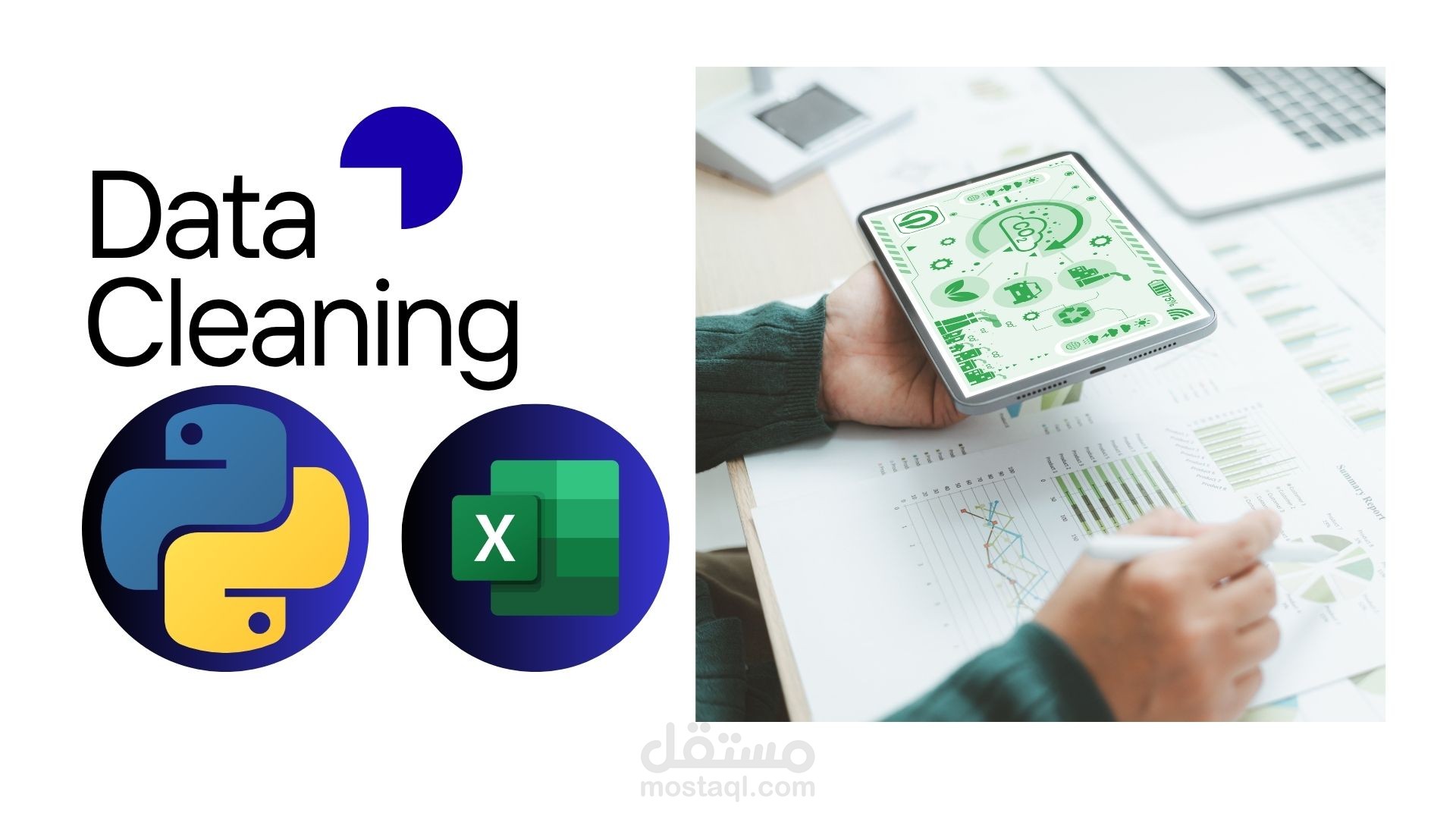 تنظيف بيانات بلغة ال python