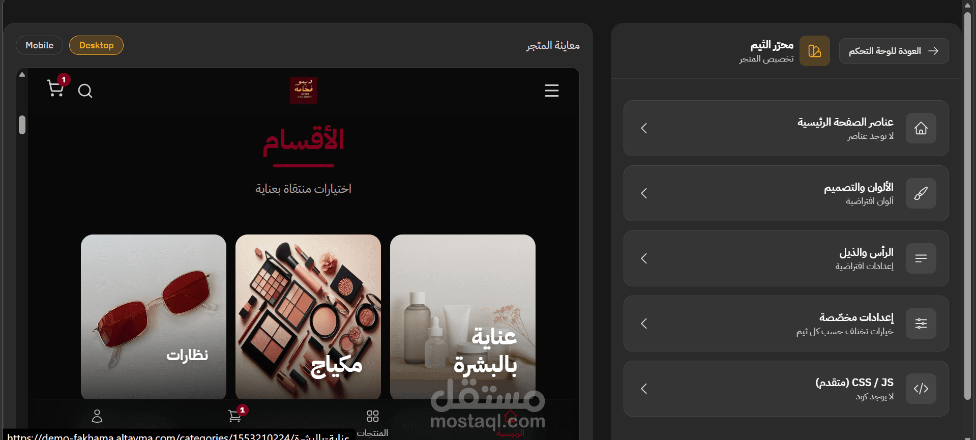 تجهيز متجر ديمو بمنتجات وهمية بشكل منظم واحترافي