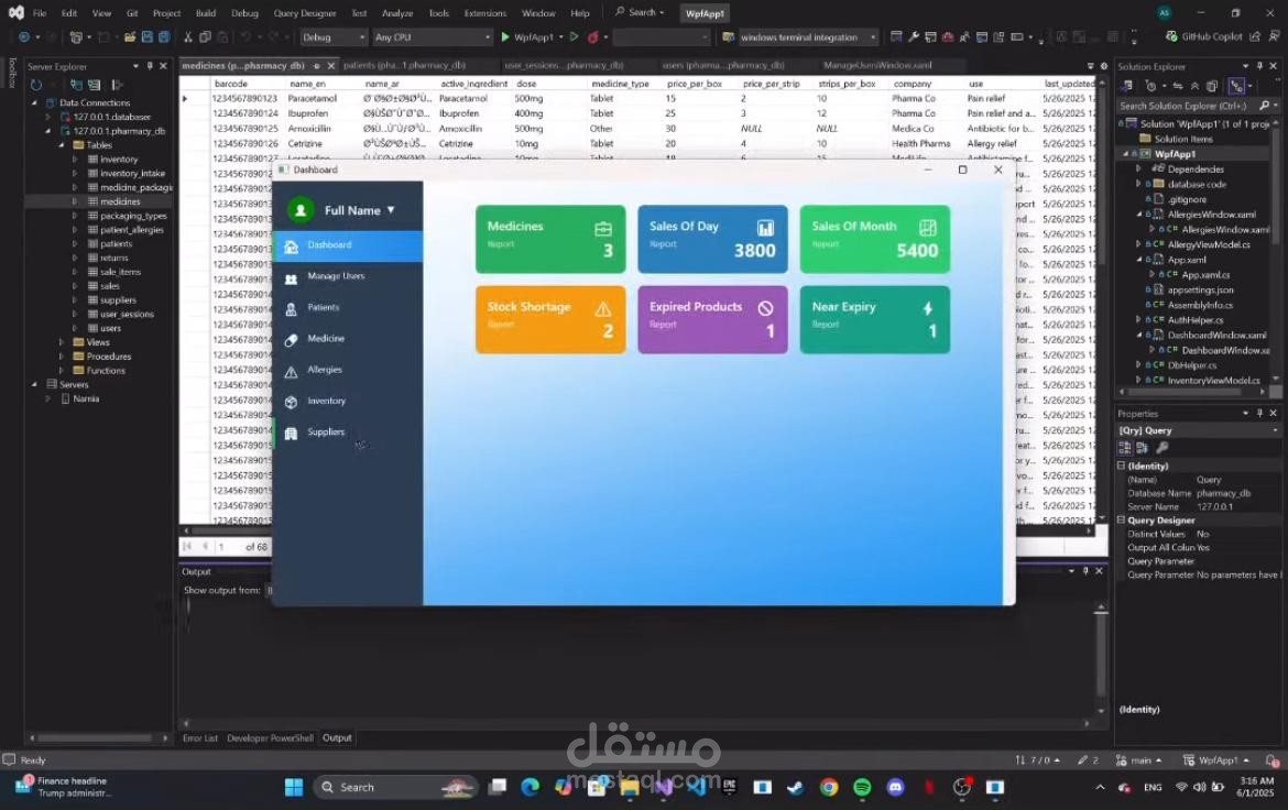نظام كاشير للصيديليات