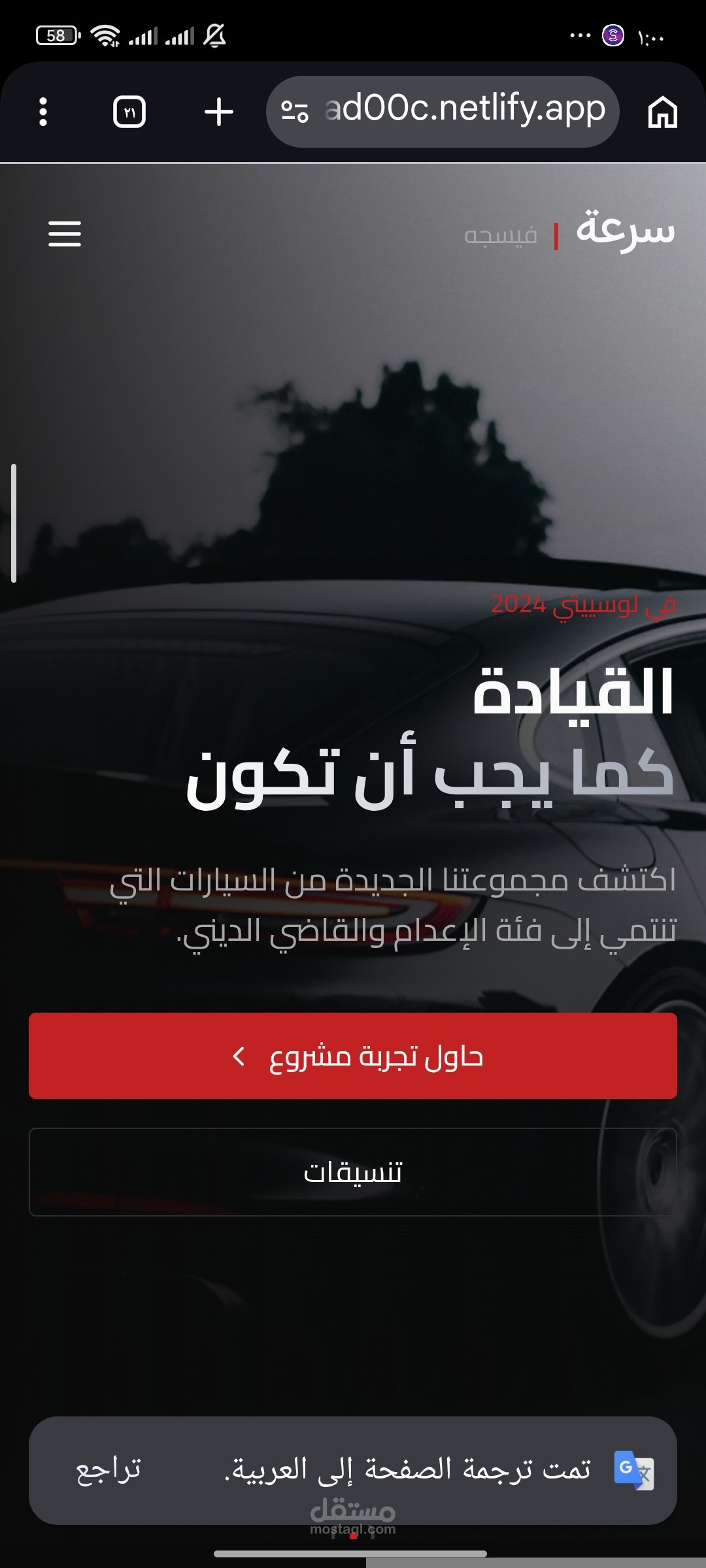 موقع عرض سيارات بتصميم قوي وعصري